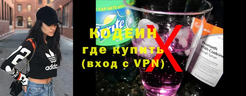 дарнет шоп  hydra ссылки  Codein Purple Drank  Белая Холуница 