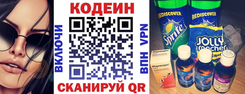 Codein Purple Drank  сколько стоит  Белая Холуница 