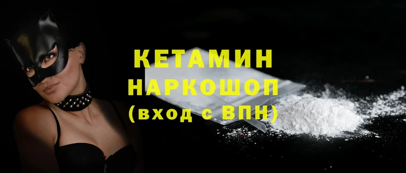 КЕТАМИН ketamine  Белая Холуница 