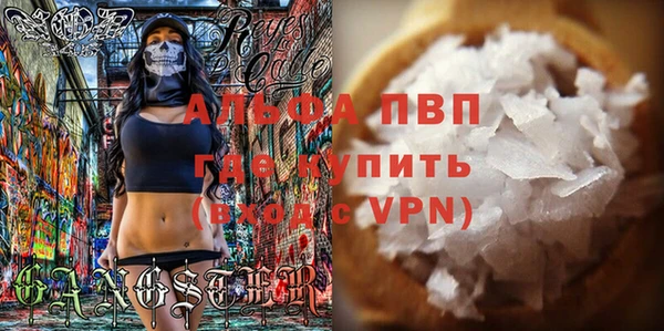 ALPHA PVP Переславль-Залесский