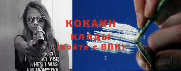 кокаин VHQ Пестово