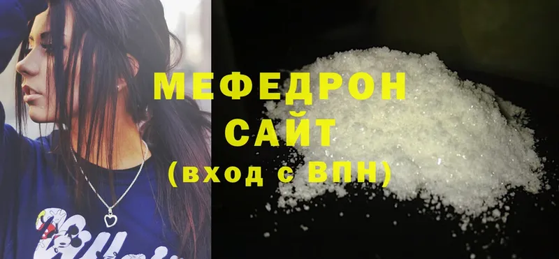 Меф мяу мяу  shop формула  Белая Холуница 