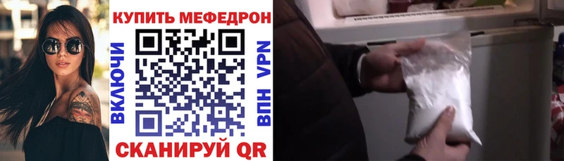 МЯУ-МЯУ кристаллы  где продают наркотики  Белая Холуница 