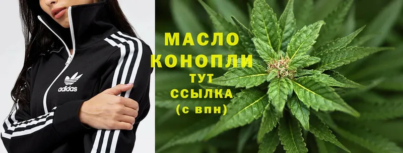 хочу   Белая Холуница  ТГК THC oil 